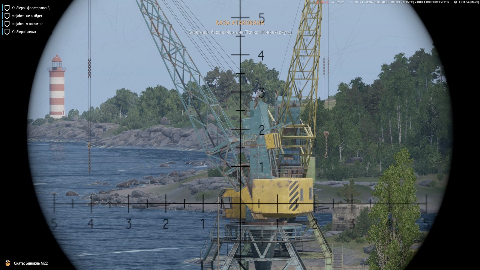 M22 binocular reticle with a БАЗА АТАКОВАНА (Base Attacked) alert over a dockyard